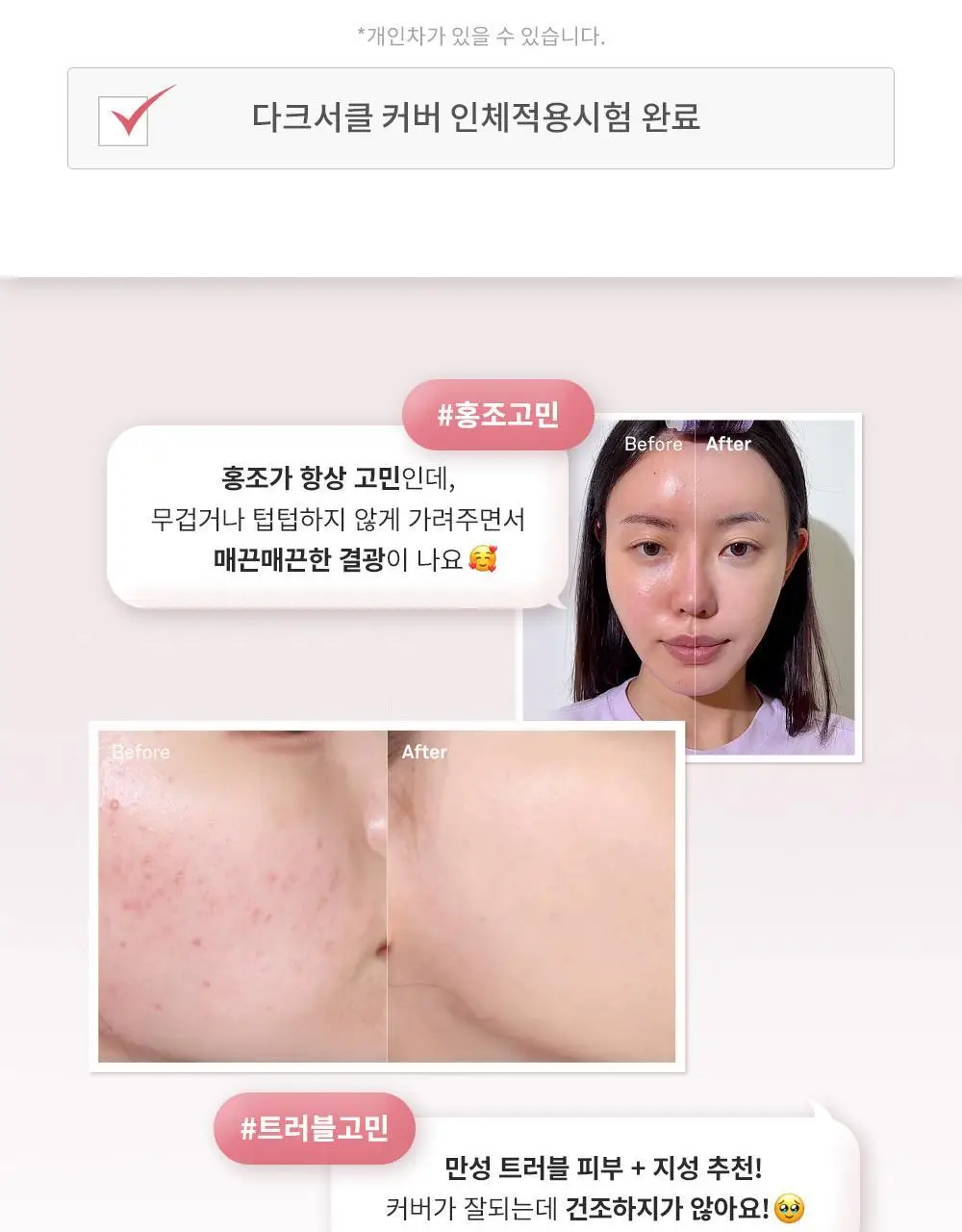 [오드스프링 에디션] 힌스 커버 마스터 핑크 쿠션 한정 기획 (+리필+헤어핀+빗키링 증정) 상세페이지 20